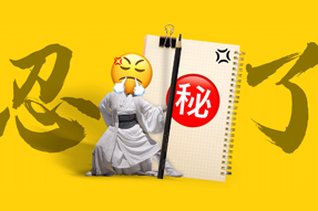 FRIDAY专栏 | 假如职场人也有“记仇本”？！