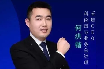 禾蛙CEO：为行业内卷破局，在“蛙声一片”中谋共赢、启丰年