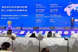 凯发k8国际高勇：立足新阶段 以新理念、新格局为人力资源产业高质量开展蓄动能
