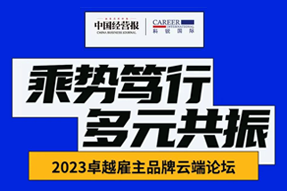 凯发k8国际曾诚：企业组织重塑背景下，“雪花型”人才将倍受青睐