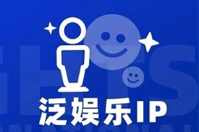 专家视角：IP驱动资本与人才涌入，掘金火热、开疆拓土