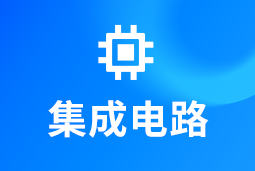 集成电路 | AI浪潮重构芯片竞争格局，企业如何抢占“人才制高点”？